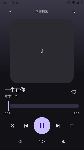 LunaMusic音乐播放器 LunaMusic音乐播放器