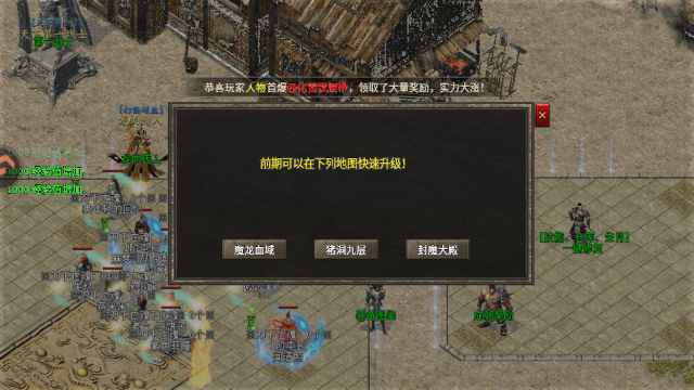最传奇(1.80 火龙复古传奇手游) 最传奇(1.80 火龙复古传奇手游)