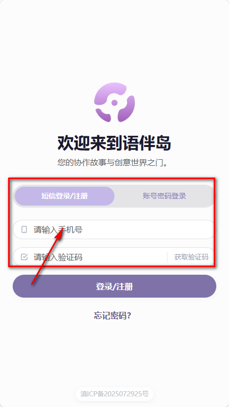 语伴岛 AI聊天软件 语伴岛 AI聊天软件