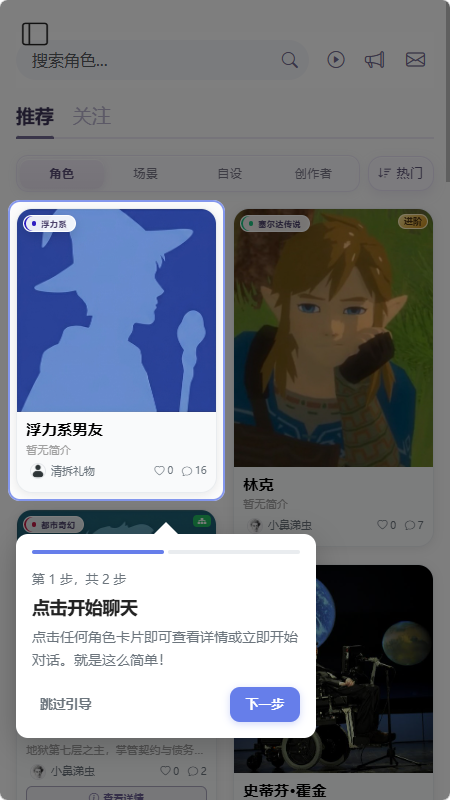 语伴岛 AI聊天软件 语伴岛 AI聊天软件