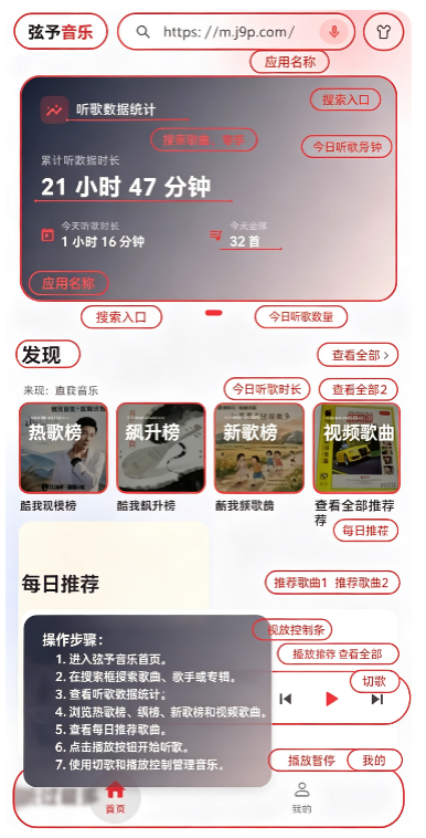 弦予音乐手机版 弦予音乐手机版