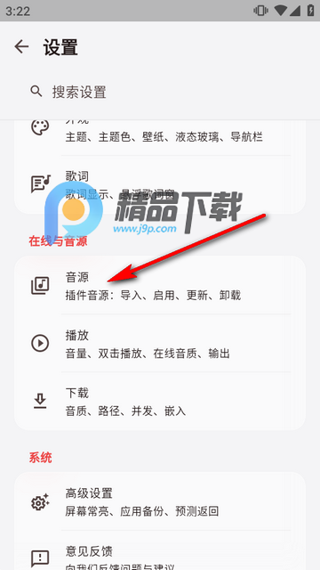 弦予音乐手机版 弦予音乐手机版