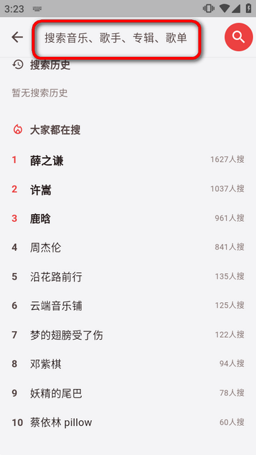 弦予音乐手机版 弦予音乐手机版
