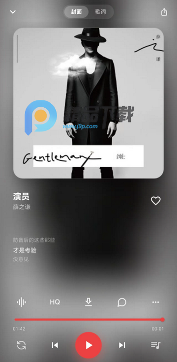 弦予音乐手机版 弦予音乐手机版
