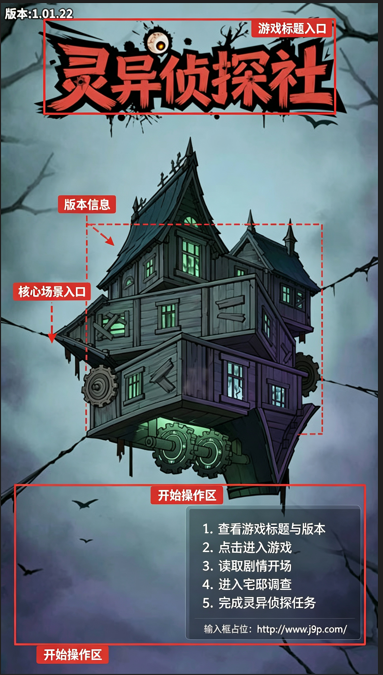 灵异侦探社无广告版本 灵异侦探社无广告版本