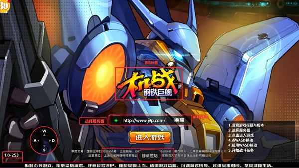 机战钢铁巨舰手游最新版 机战钢铁巨舰手游最新版