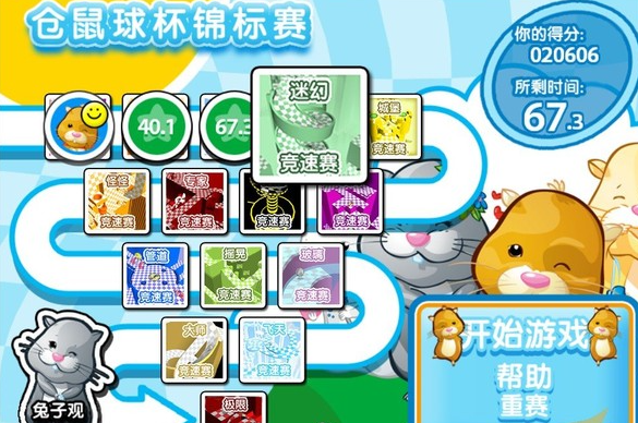 �綯��������԰���Ϸ