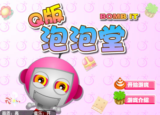 Q版泡泡堂游戏 Q版泡泡堂游戏