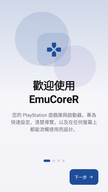 PS1ģ����EmuCoreR���°�
