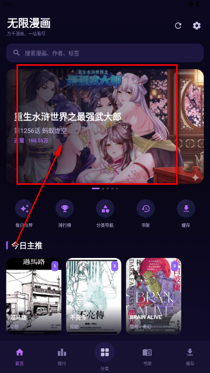 无限漫画app最新版 无限漫画app最新版