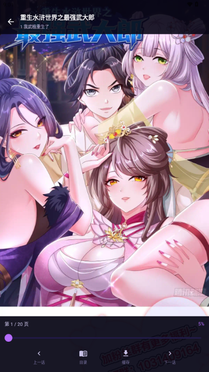 无限漫画app最新版 无限漫画app最新版