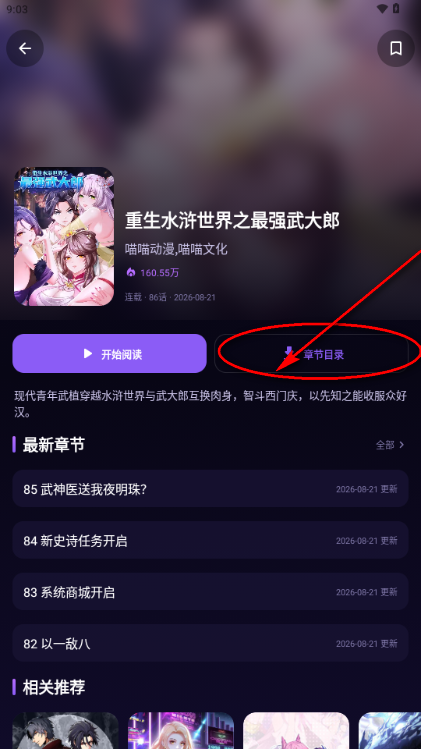 无限漫画app最新版 无限漫画app最新版