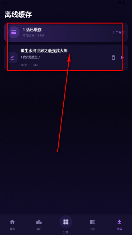 无限漫画app最新版 无限漫画app最新版