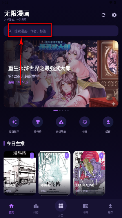无限漫画app最新版 无限漫画app最新版