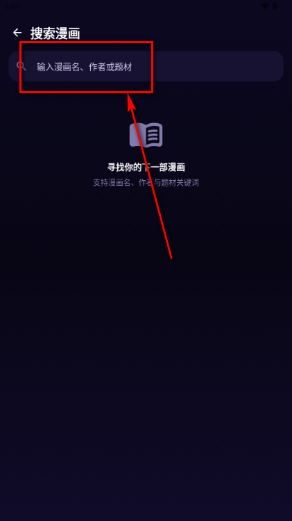 无限漫画app最新版 无限漫画app最新版