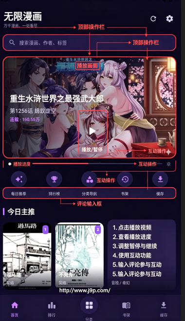 无限漫画app最新版 无限漫画app最新版