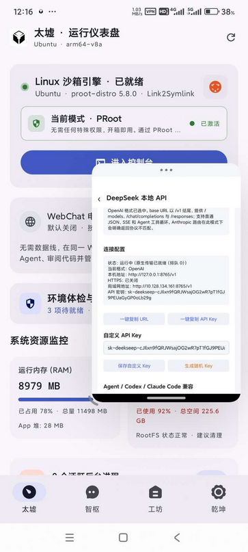 太墟AI大模型 太墟AI大模型