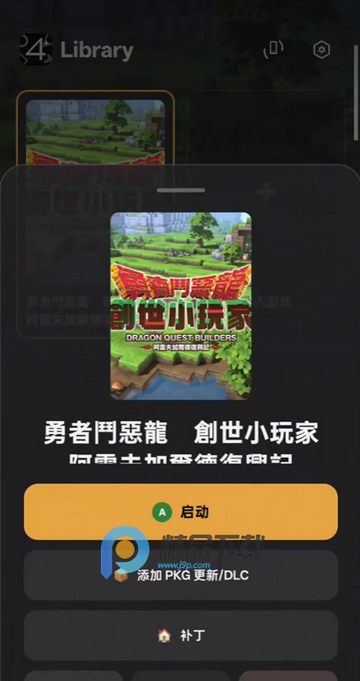 PS4模拟器BachataS4+兼容版 PS4模拟器BachataS4+兼容版