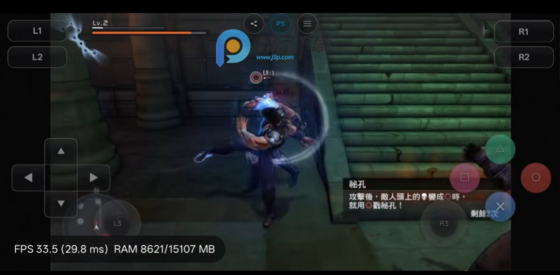 PS4模拟器BachataS4+兼容版 PS4模拟器BachataS4+兼容版