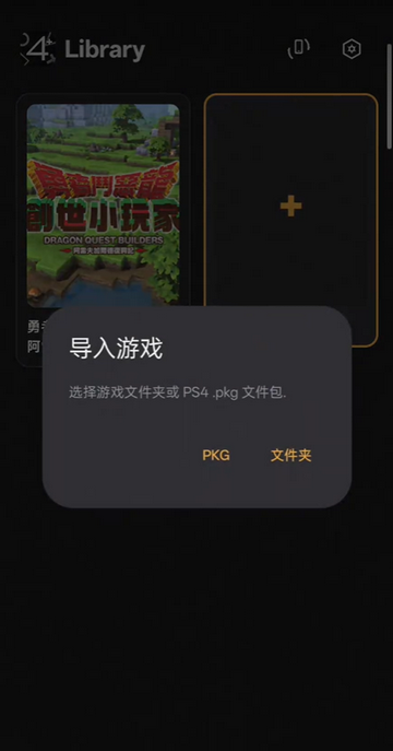 BachataS4+模拟器汉化版 BachataS4+模拟器汉化版