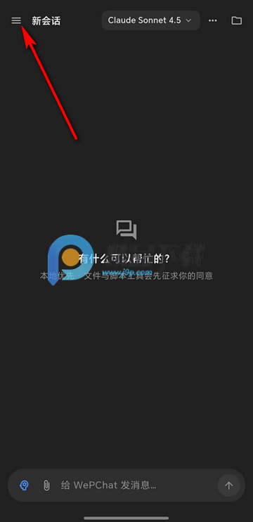 WePChat AI聊天 WePChat AI聊天