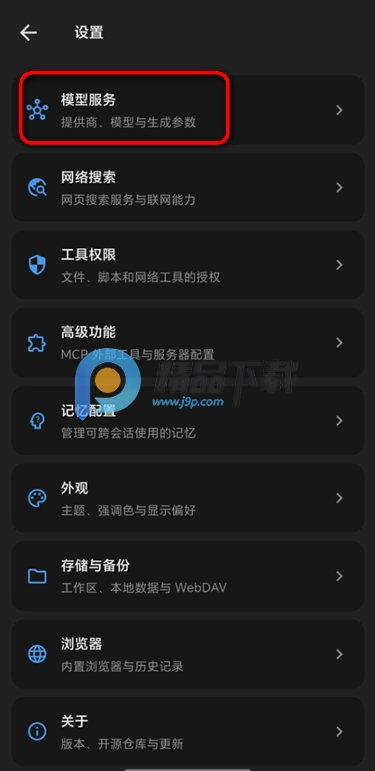 WePChat AI聊天 WePChat AI聊天