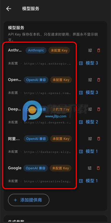 WePChat AI聊天 WePChat AI聊天