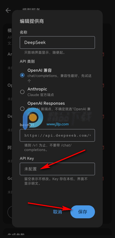 WePChat AI聊天 WePChat AI聊天