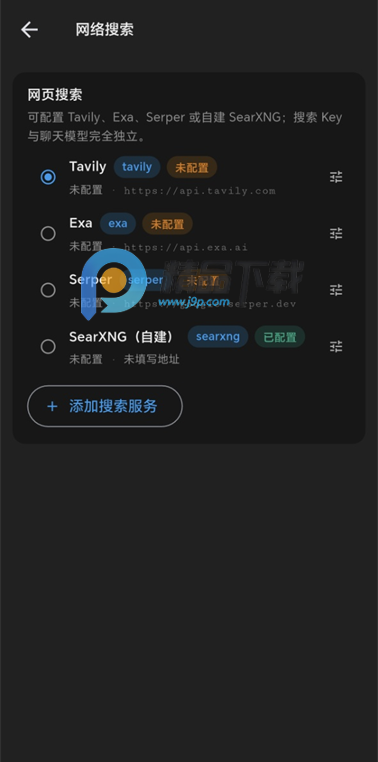 WePChat AI聊天 WePChat AI聊天