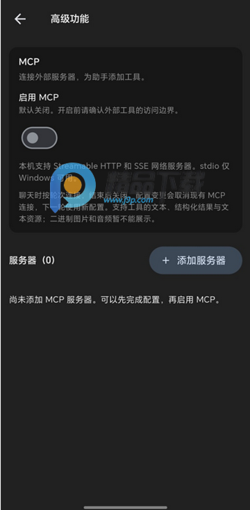 WePChat AI聊天 WePChat AI聊天