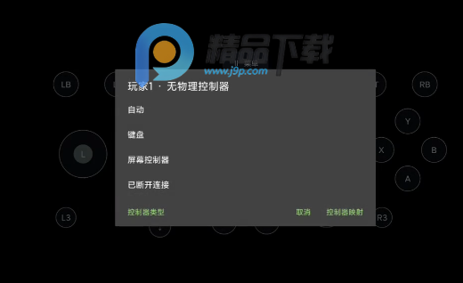 Xenia Edge模拟器 Xenia Edge模拟器
