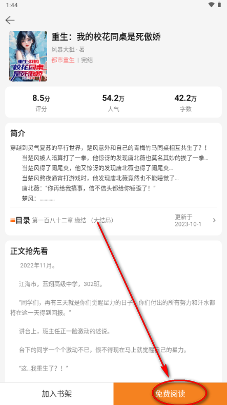 �ǳ�С˵���°�