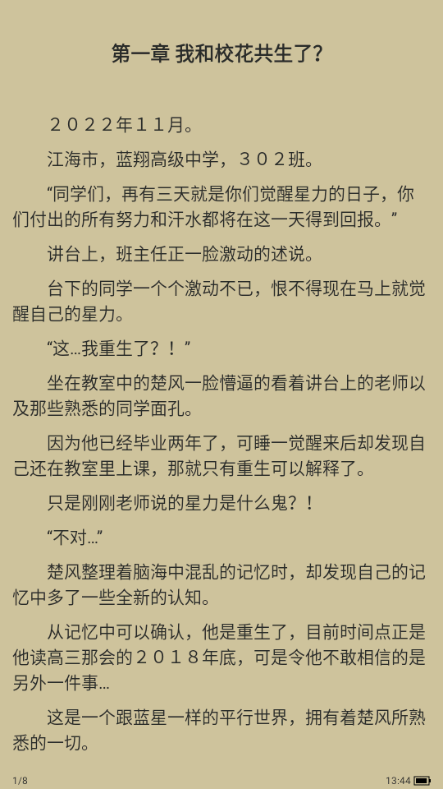 �ǳ�С˵���°�