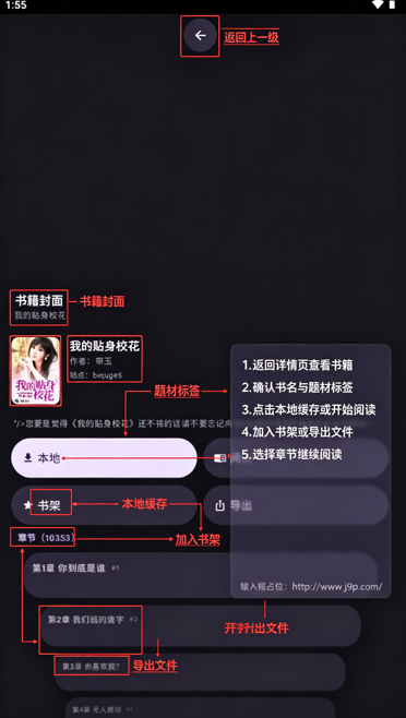 ī��С˵app���°�