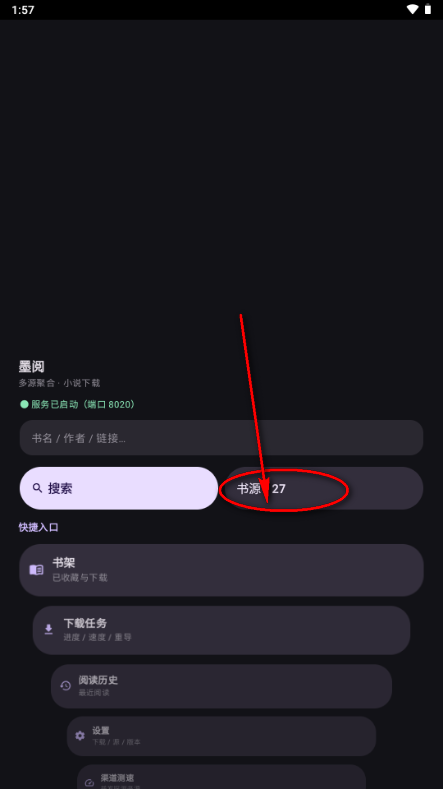 ī��С˵app���°�