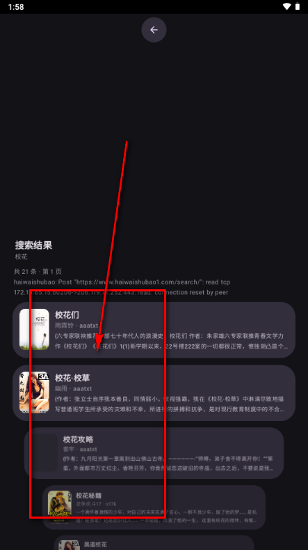 ī��С˵app���°�
