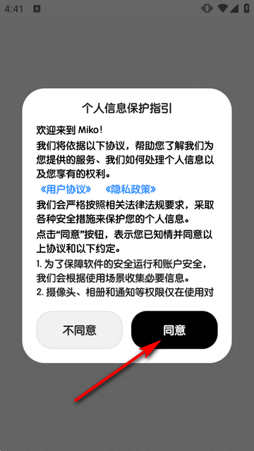 Miko����app���°�