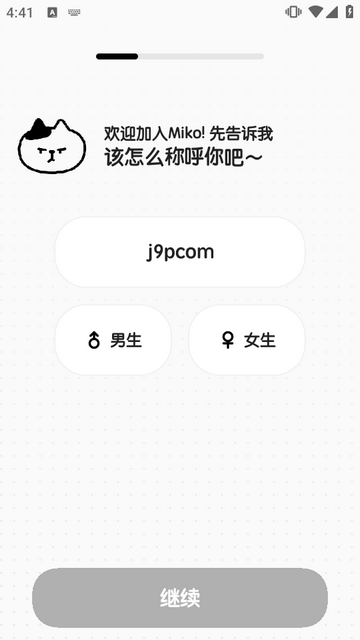 Miko����app���°�