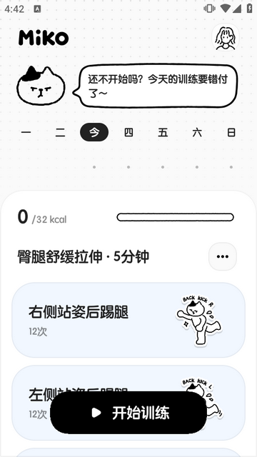 Miko����app���°�