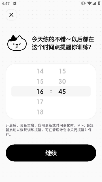 Miko����app���°�