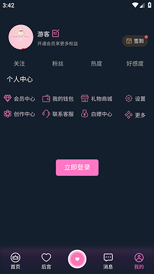 �Ĺ�APP�ٷ�����2026���°汾-�Ĺ�APP��׿�������氲װ�ֻ���v1.10.1