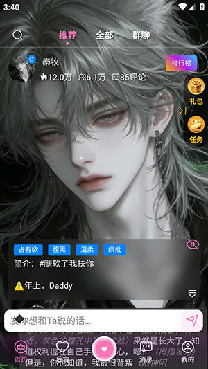 �Ĺ�APP�ٷ�����2026���°汾-�Ĺ�APP��׿�������氲װ�ֻ���v1.10.1