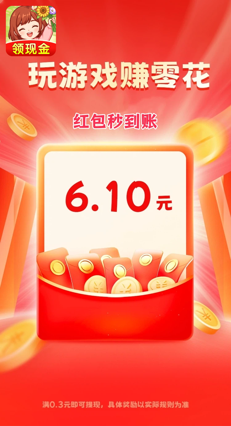 桃香小田园赚钱游戏 桃香小田园赚钱游戏
