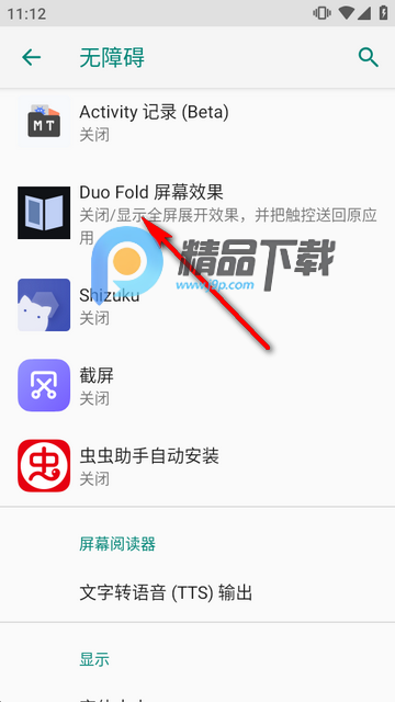 DuoFold������׿14��׼��
