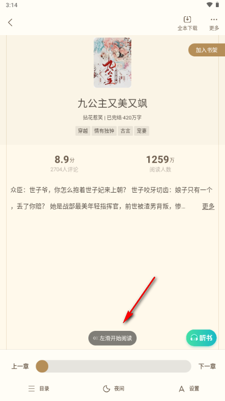����С˵���ٰ����°汾