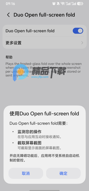 DuoOpen�۵���ĥɰ������Ч