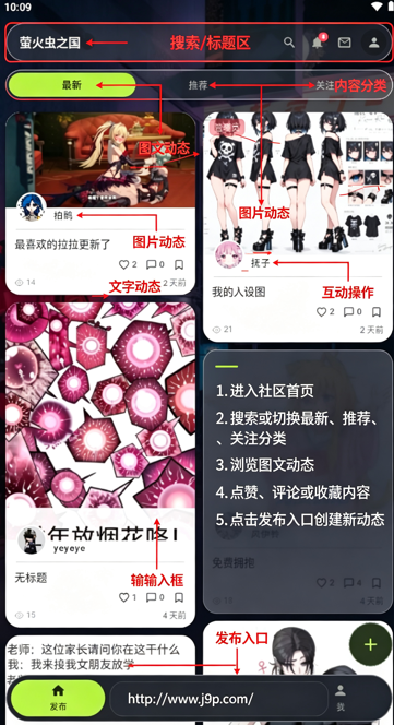 萤火虫之国app开源版 萤火虫之国app开源版