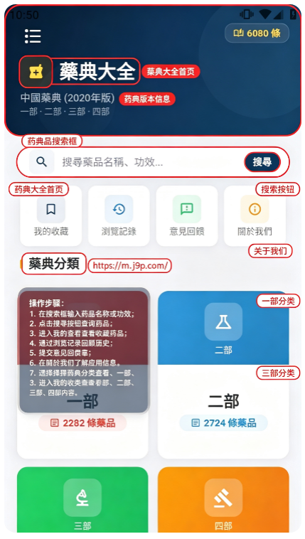 ˎ���ȫapp���߰��й�ҩ��