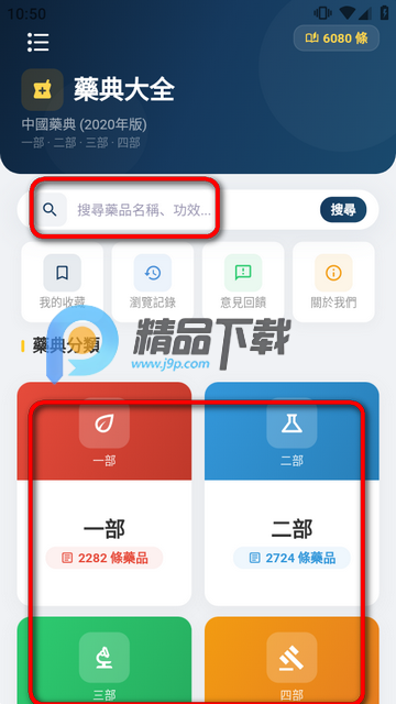 ˎ���ȫapp���߰��й�ҩ��