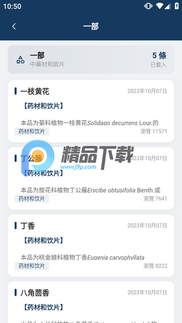 ˎ���ȫapp���߰��й�ҩ��